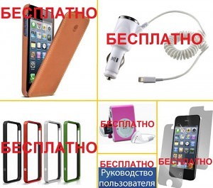 подарок iphone-500